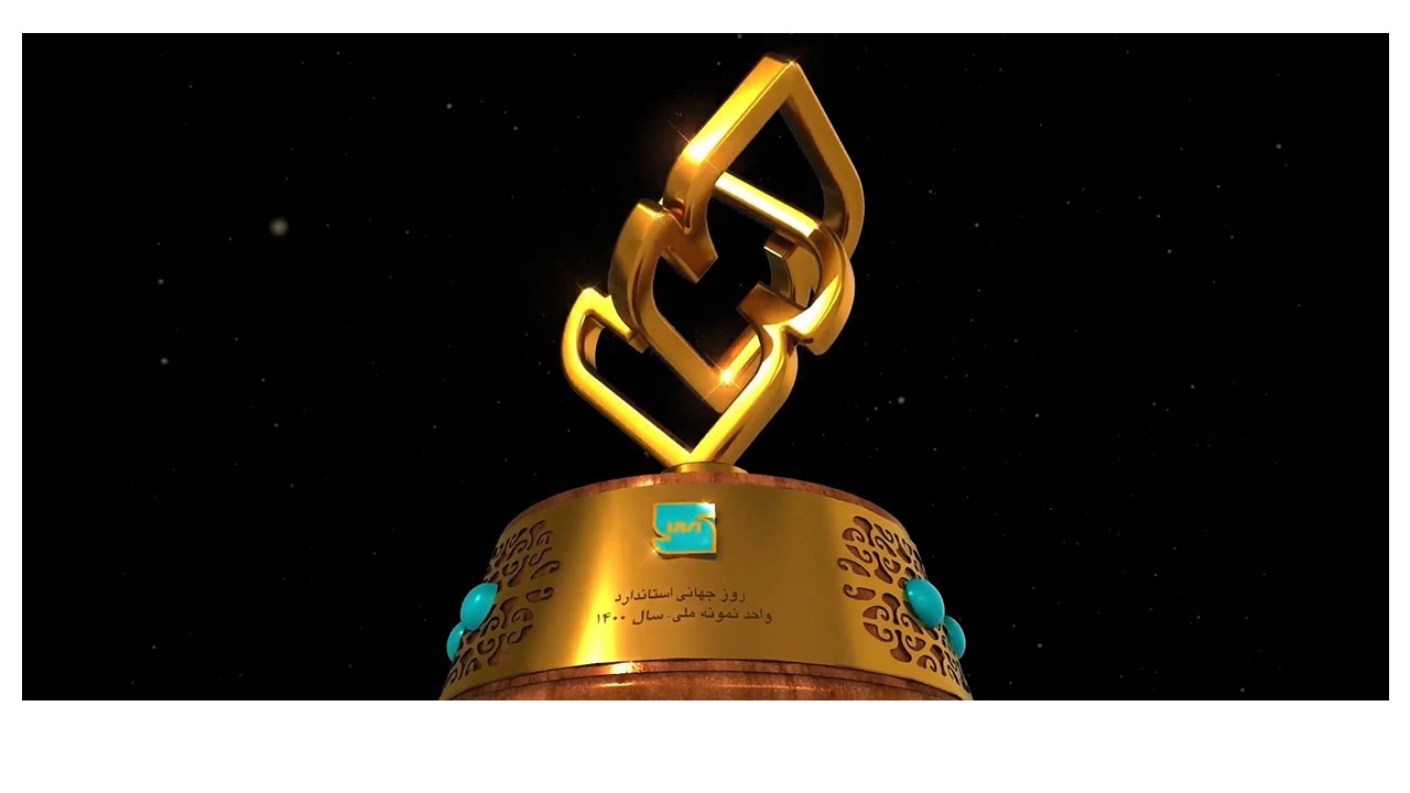 Standard Unit Award